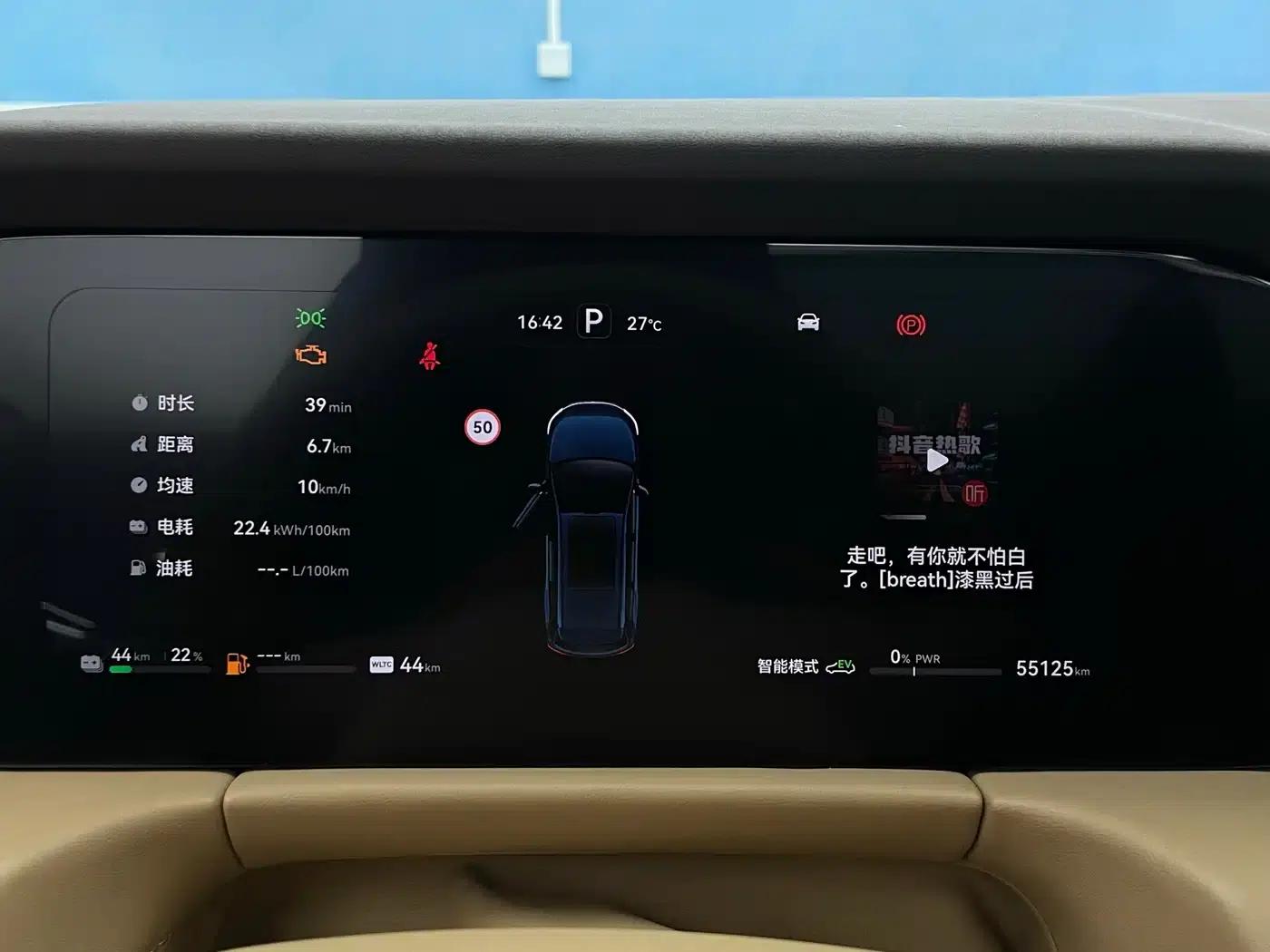 Wenjie M7 2024 1.5T Intelligent Driving Rear-Wheel Drive Ultra Edition 5-Seater — миниатюра 16