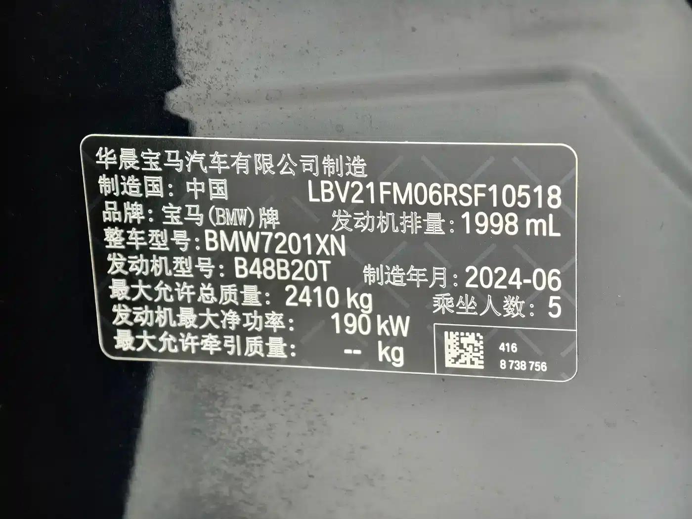 2024 BMW 5 Series 530Li Luxury M Sport Package — миниатюра 22
