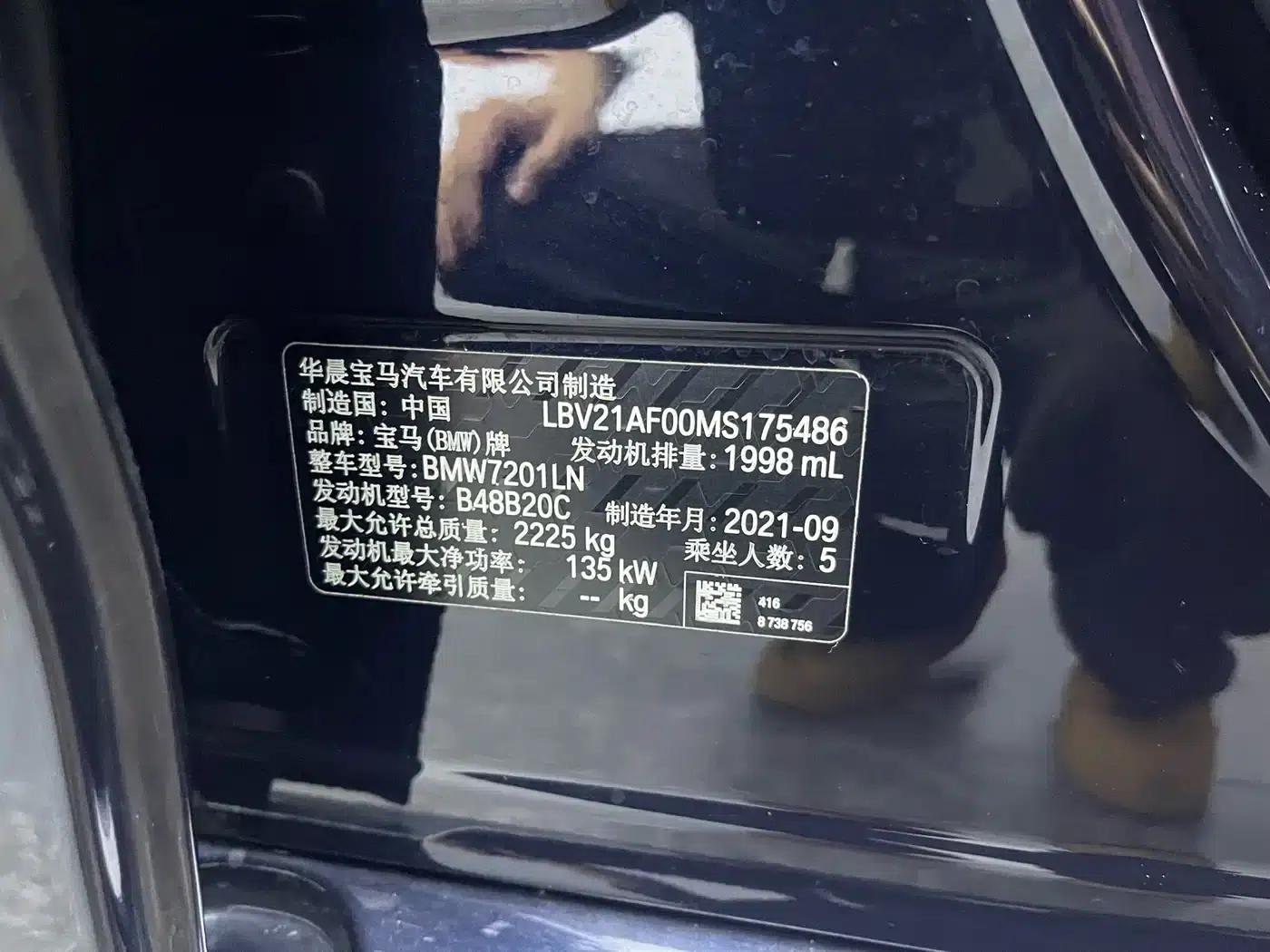 2022 BMW 5 Series 525Li M Sport Package — миниатюра 20