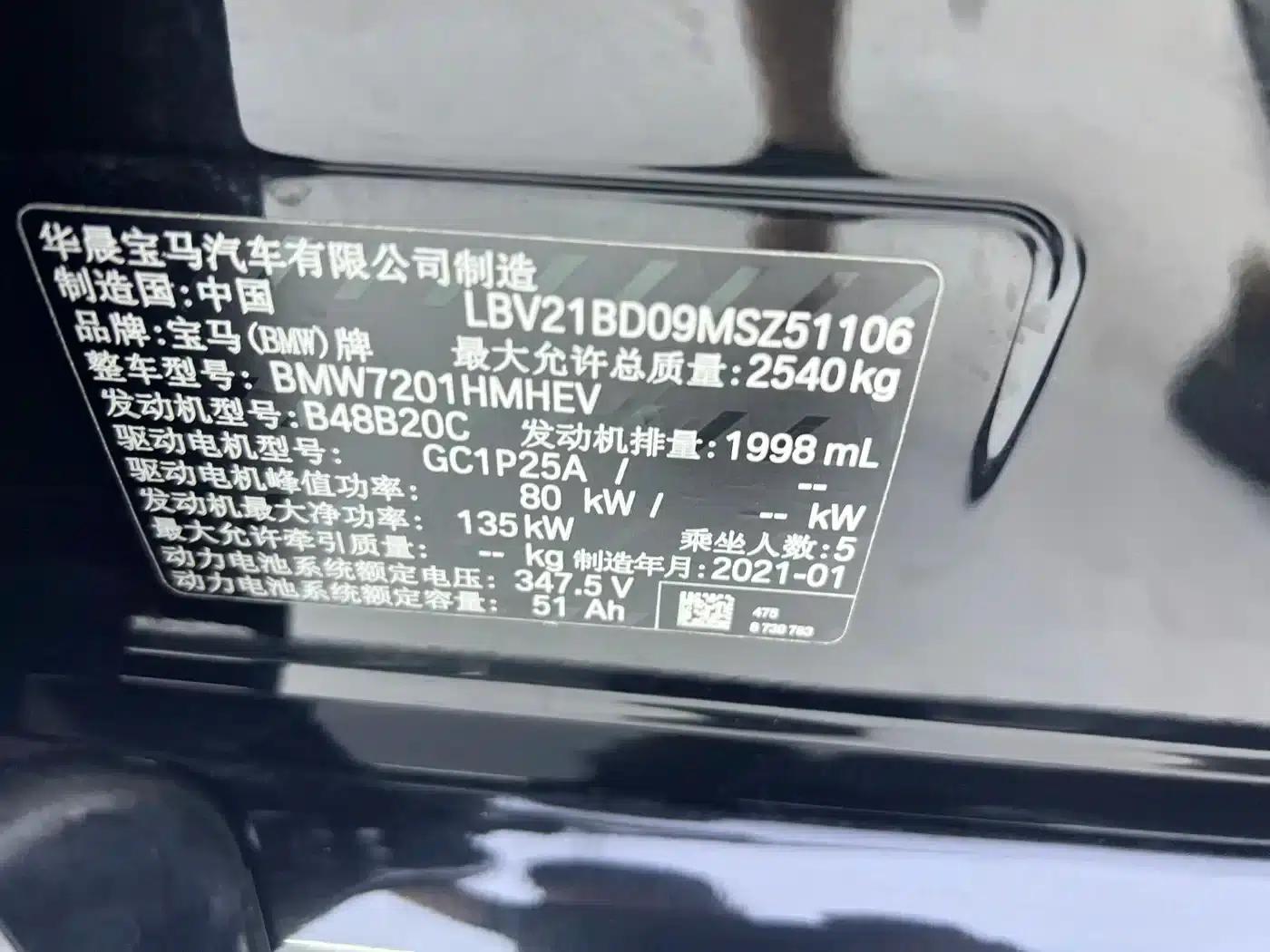 BMW 5 Series PHEV 2021 535Le Pioneer Edition M Sport Package — миниатюра 31