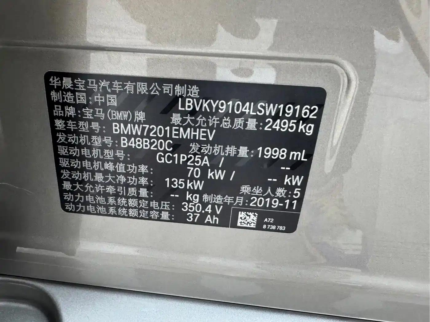 BMW 5 Series PHEV 2020 530Le Pioneer Edition — миниатюра 30