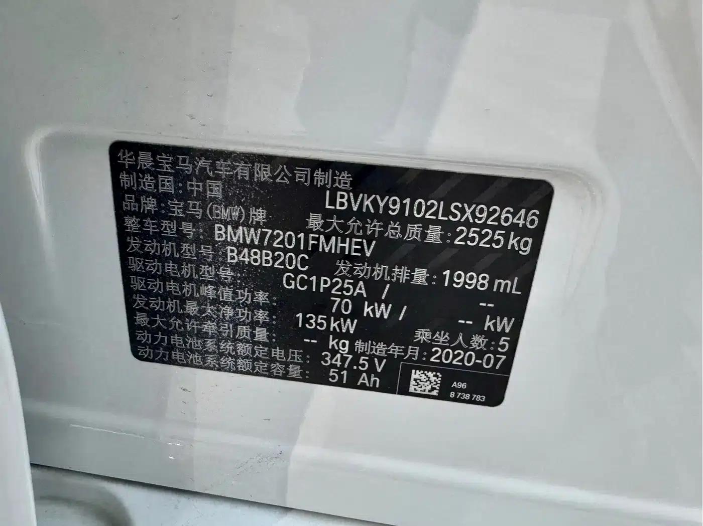 BMW 5 Series PHEV 2020 Mileage Upgrade Edition 530Le Luxury Package — миниатюра 29