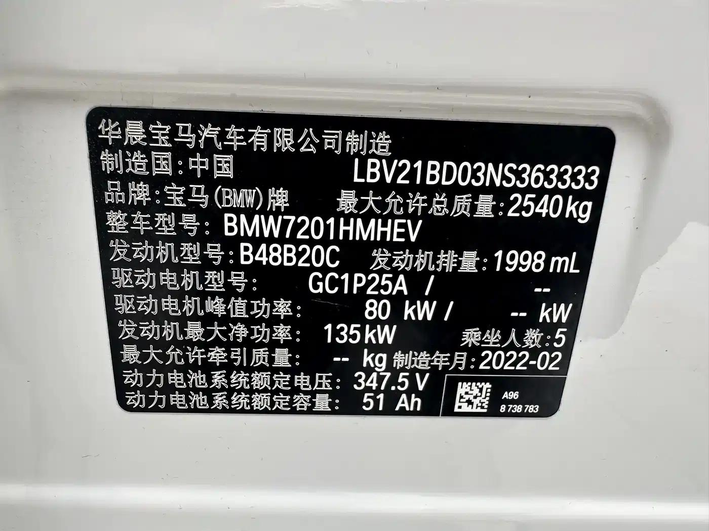 BMW 5 Series PHEV 2022 Facelift 535Le M Sport Package — миниатюра 21