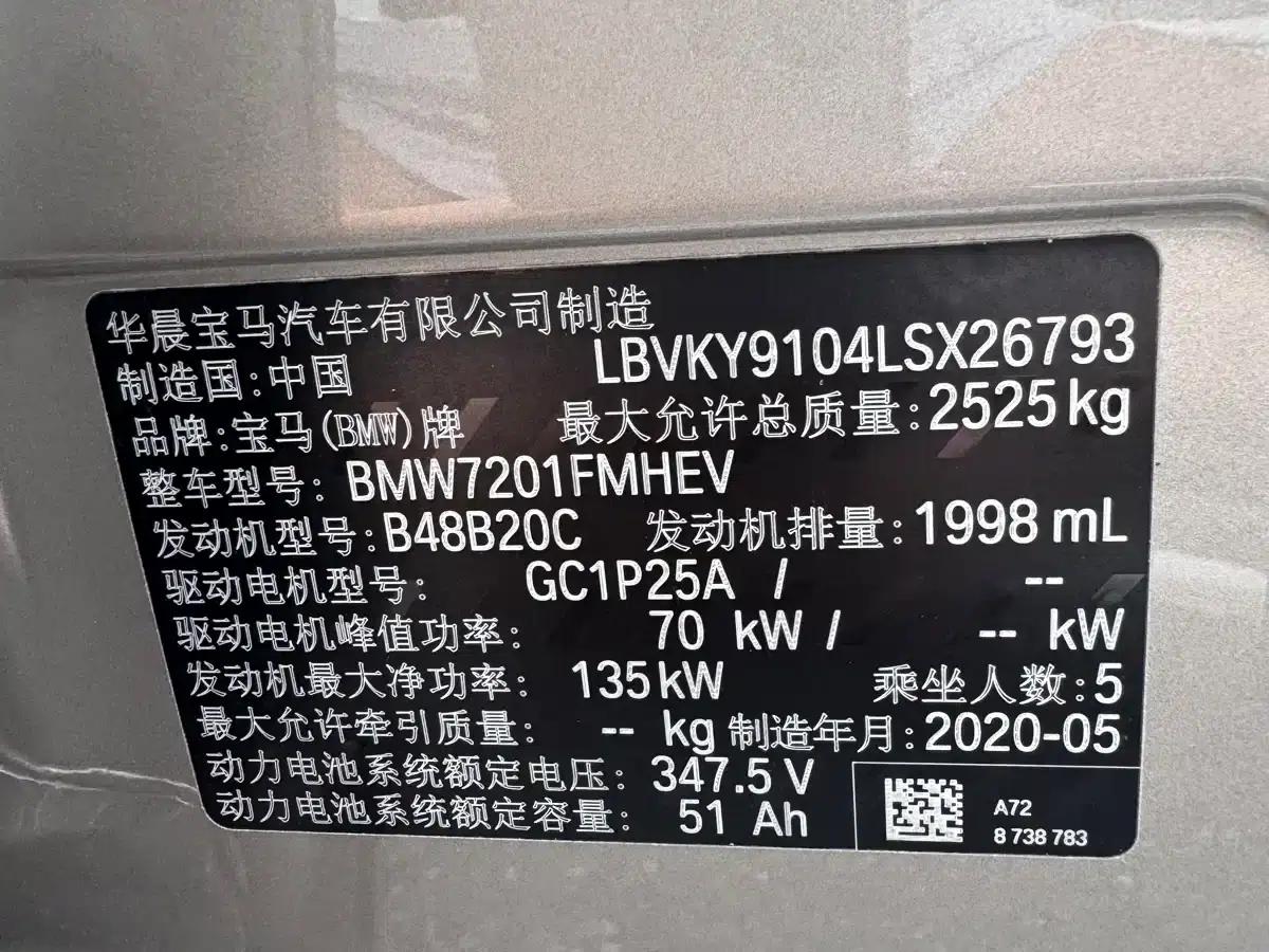 BMW 5 Series PHEV 2020 530Le Luxury Package — миниатюра 16
