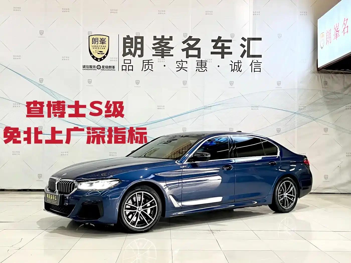 BMW 5 Series PHEV 2022 535Le M Sport Package — миниатюра 1
