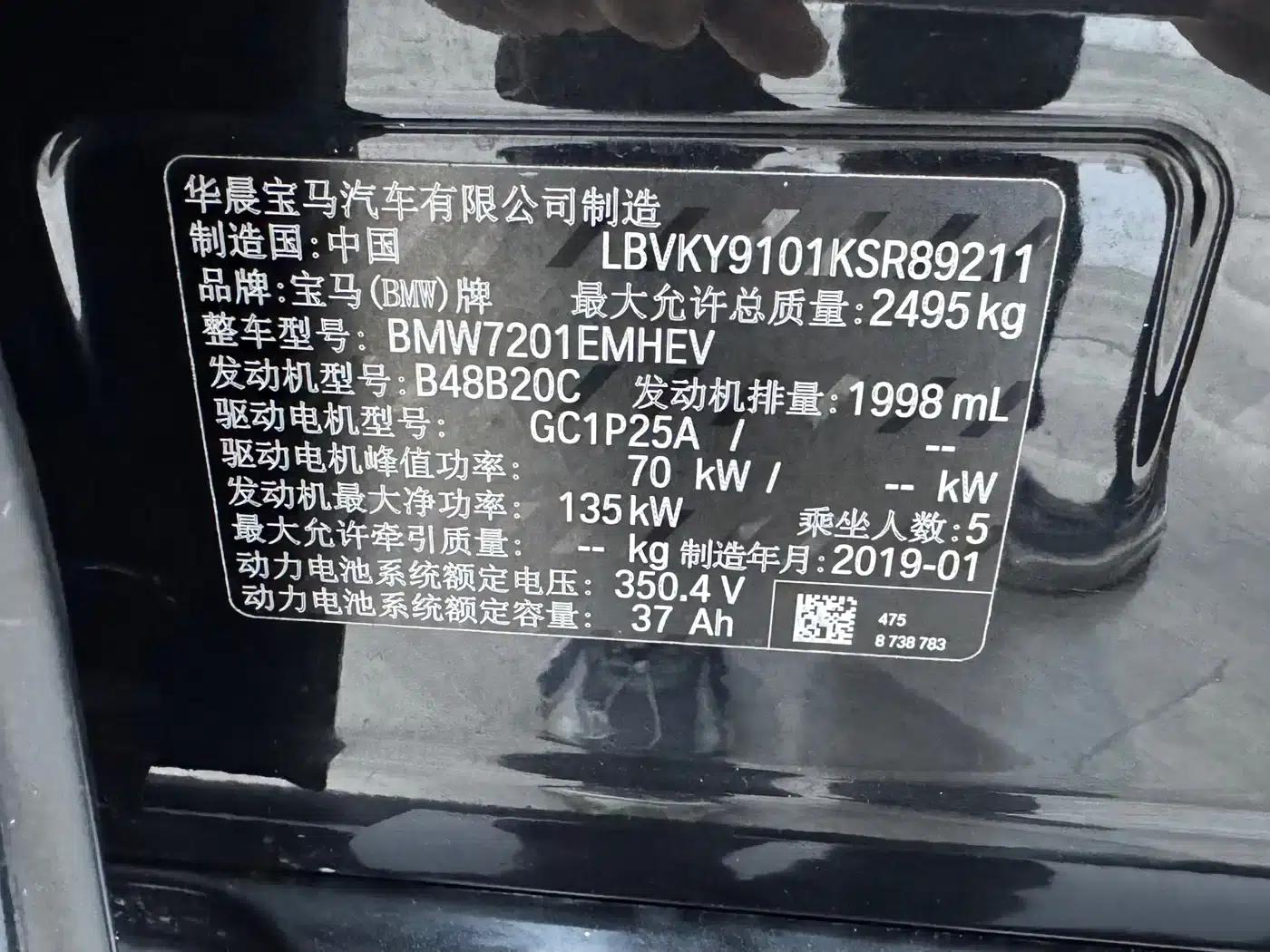 BMW 5 Series PHEV 2019 530Le Luxury Package — миниатюра 12