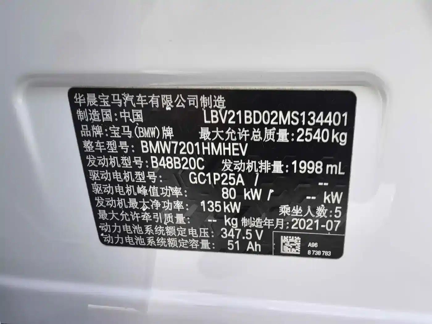 BMW 5 Series PHEV 2021 Facelift 535Le M Sport Package — миниатюра 7