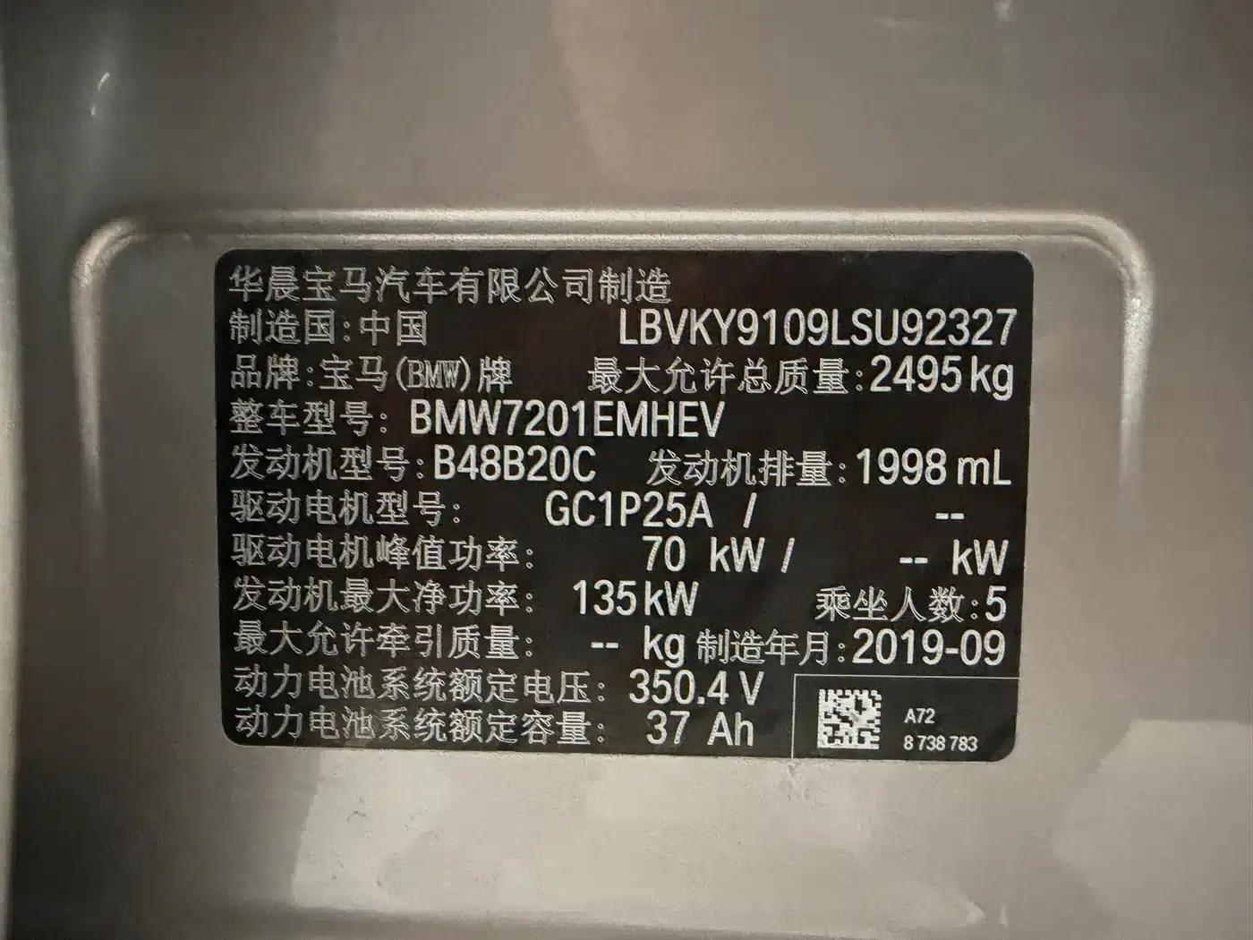 BMW 5 Series PHEV 2020 530Le Luxury Package — миниатюра 18