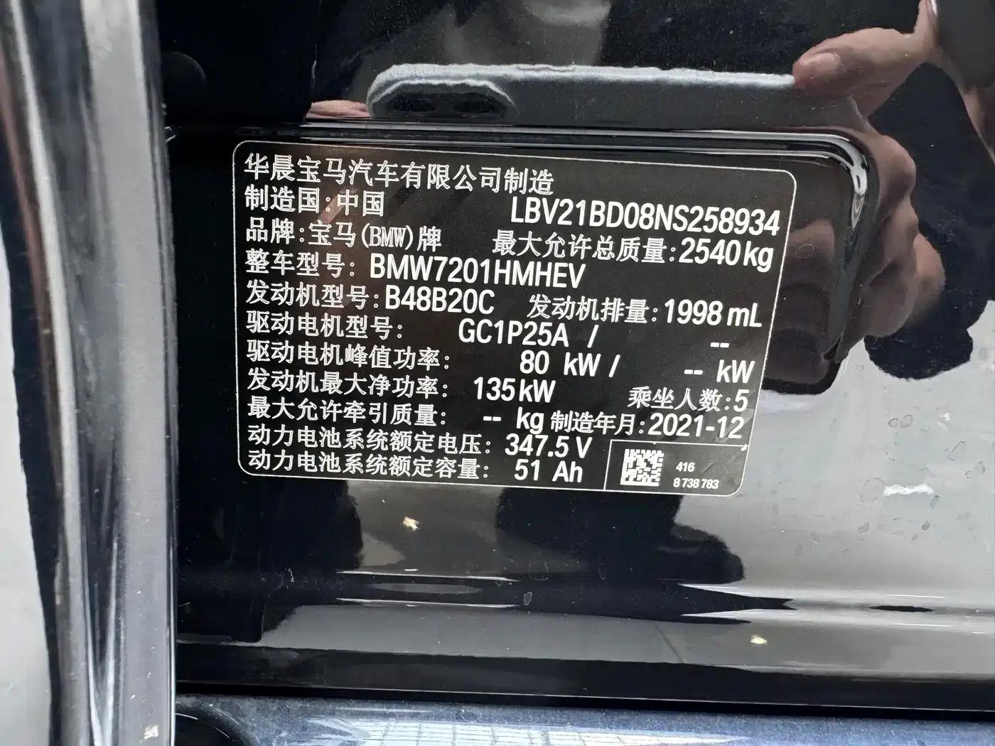 BMW 5 Series PHEV 2022 535Le Luxury Package — миниатюра 10