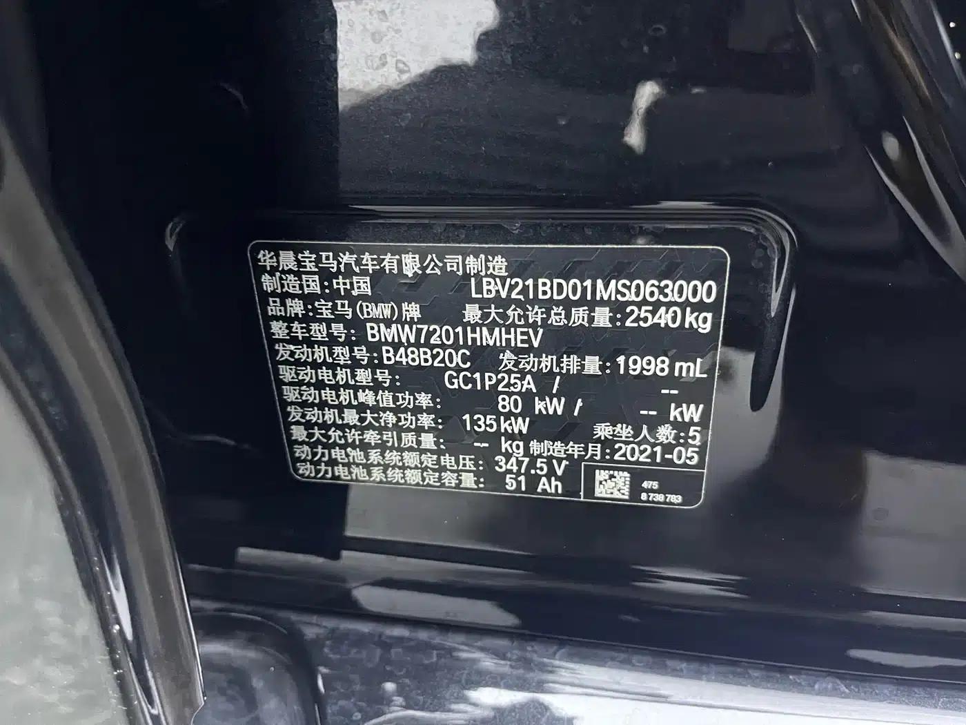 BMW 5 Series PHEV 2021 535Le Luxury Package — миниатюра 18
