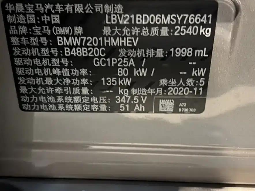BMW 5 Series PHEV 2021 535Le Luxury Package — миниатюра 17