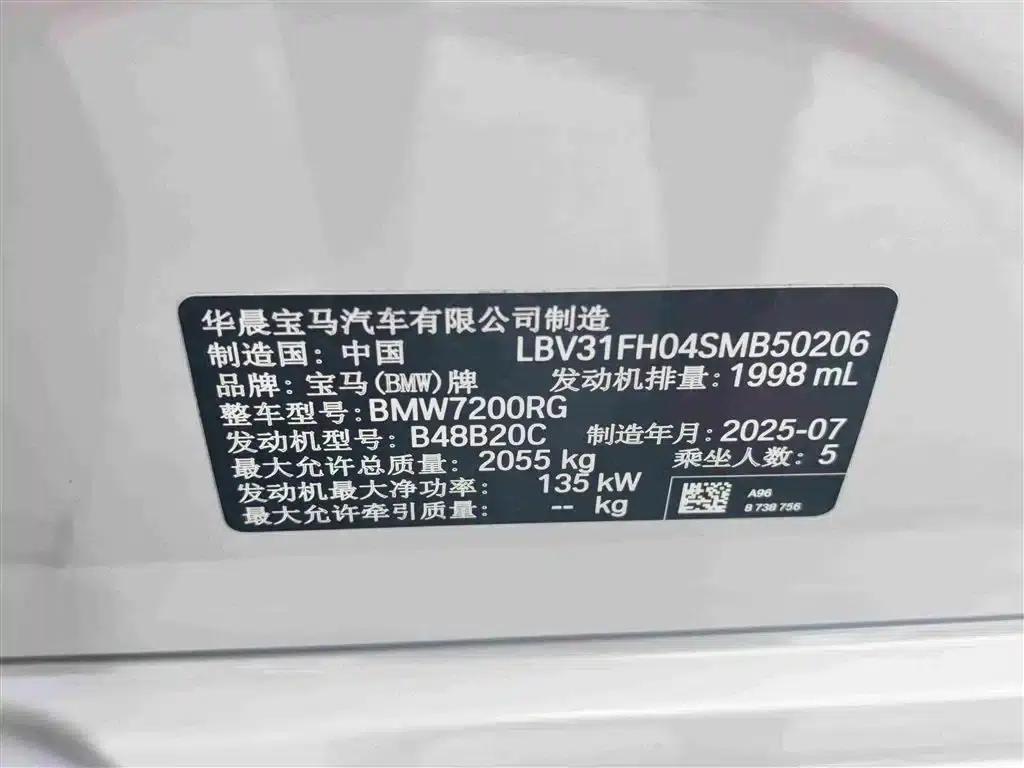 2025 BMW 3 Series 325Li M Sport Package — миниатюра 15