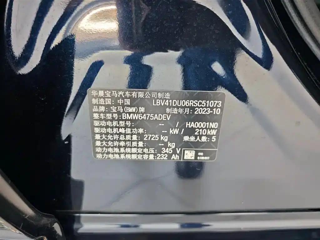 BMW iX3 2023 Leading Edition — миниатюра 16