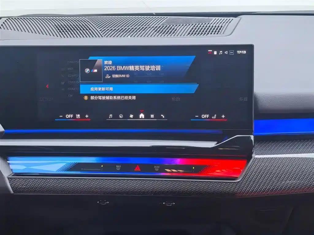 BMW M5 PHEV 2025 M5 — миниатюра 13
