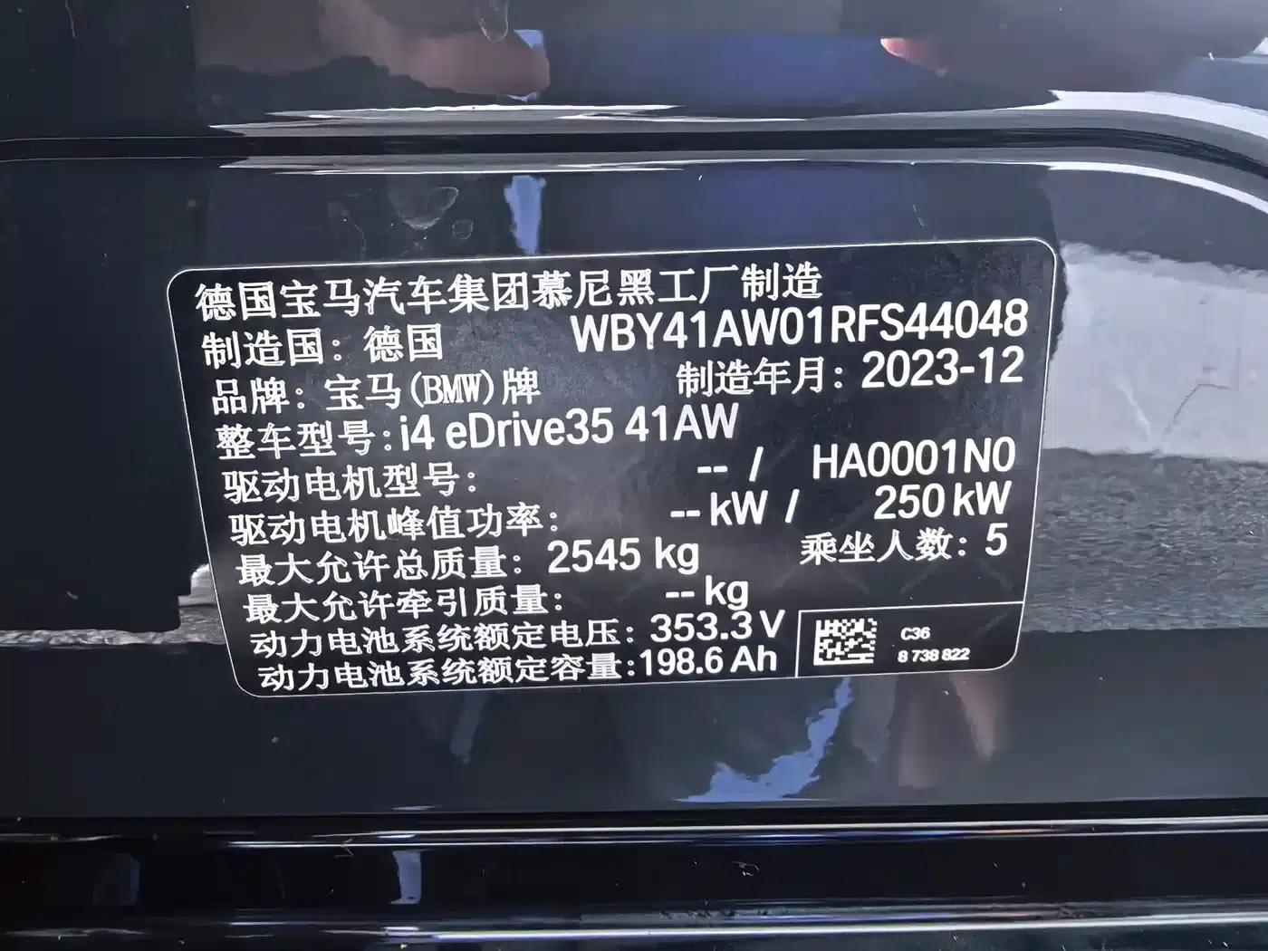 BMW i4 2023 eDrive35 — миниатюра 14