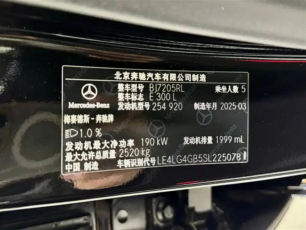 Mercedes-Benz E-Class 2025 Facelift E 300 L Fashion Model — миниатюра 13