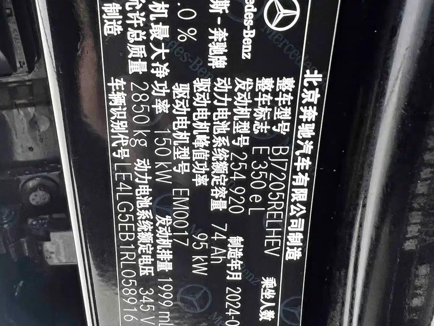 Mercedes-Benz E-Class PHEV 2024 E 350 e L Plug-in Hybrid Sedan — миниатюра 26