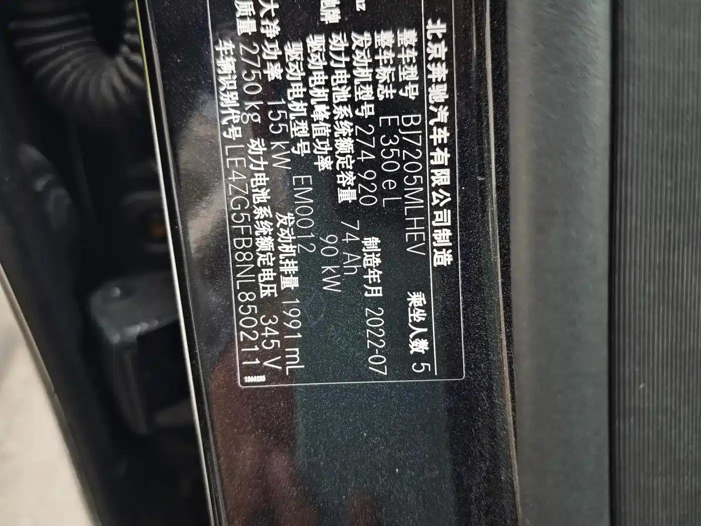 Mercedes-Benz E-Class PHEV 2022 Facelift E 350 e L Plug-in Hybrid Sedan — миниатюра 22