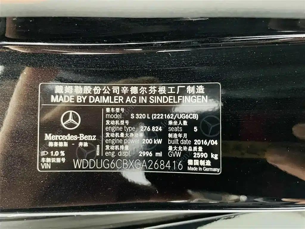Mercedes-Benz S-Class 2016 S 320 L Business Edition — миниатюра 36