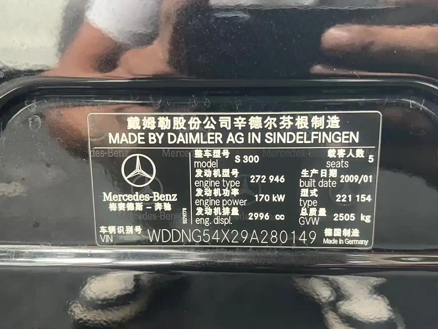 Mercedes-Benz S-Class 2010 S 300 L Luxury — миниатюра 13