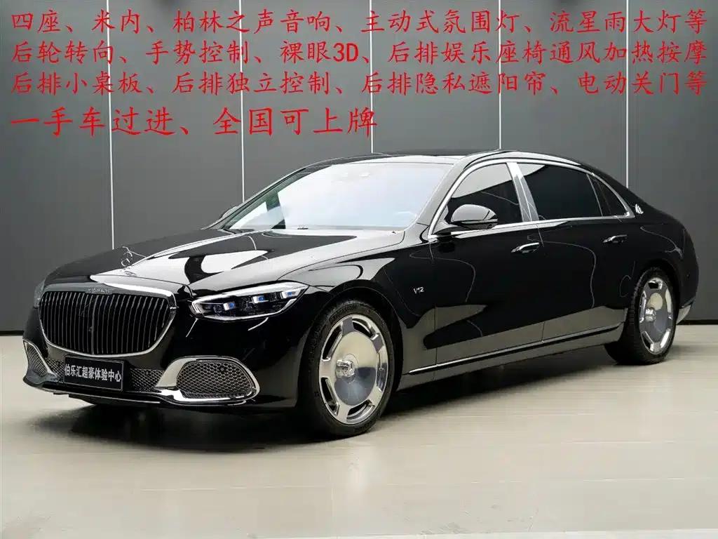 Maybach S-Class 2025 S 680 4MATIC — миниатюра 1