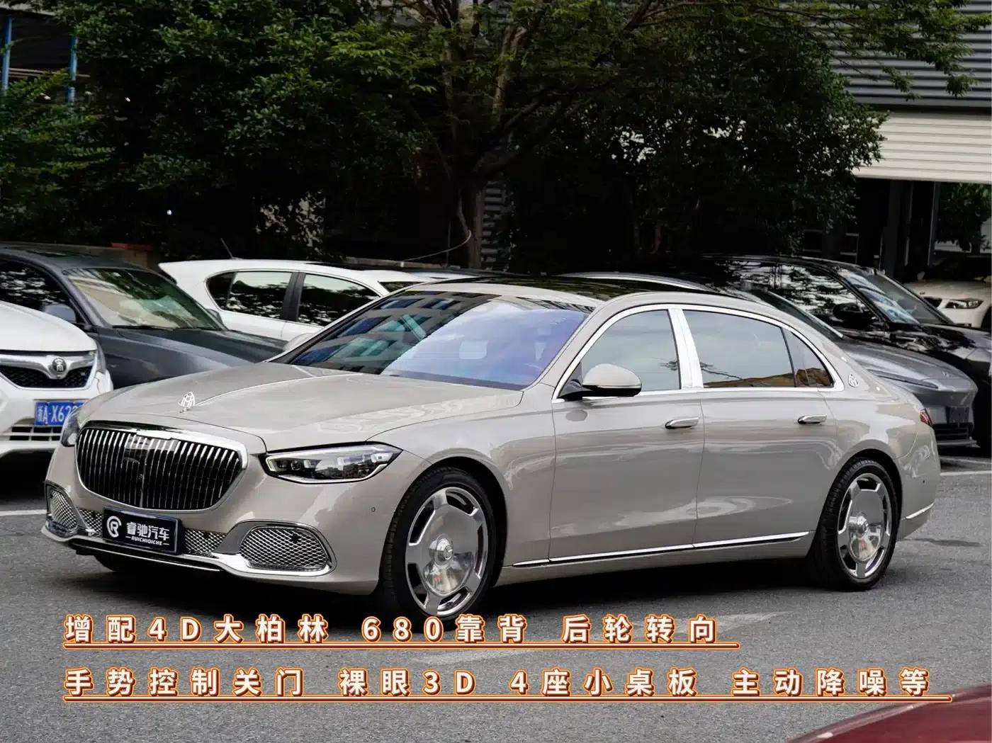 2023 Maybach S-Class S 480 4MATIC — миниатюра 1