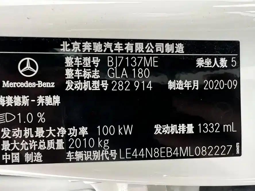 2020 Mercedes-Benz GLA 180 — миниатюра 24