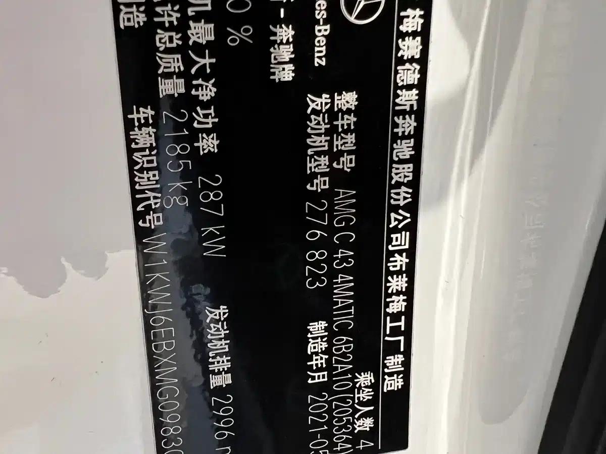 2021 Mercedes-Benz C-Class AMG 43 4MATIC — миниатюра 24