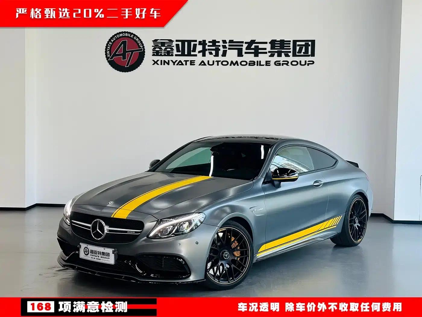 2016 Mercedes-Benz C-Class AMG C 63 S Coupe Limited Edition — миниатюра 1