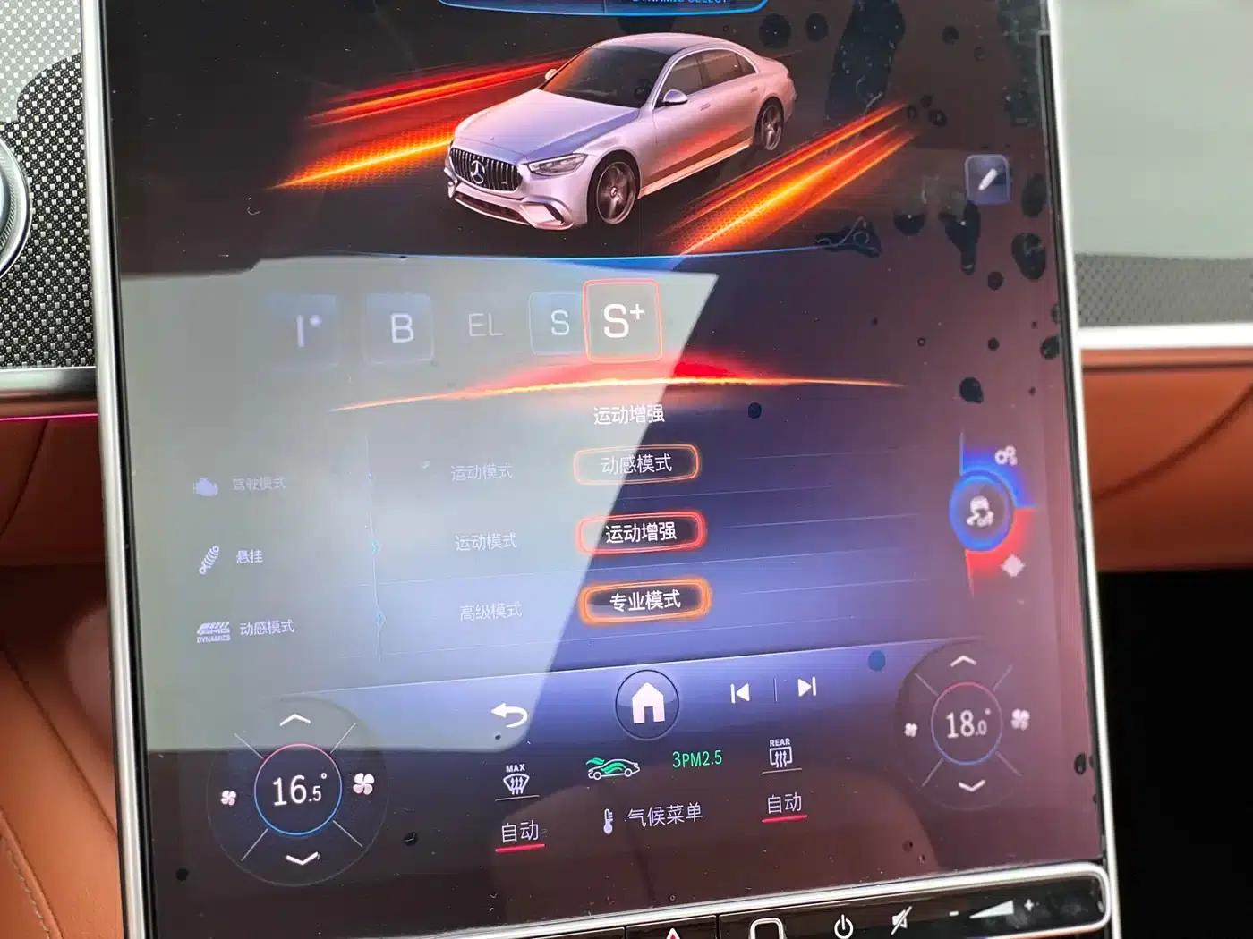 2024 Mercedes-Benz S-Class AMG PHEV — миниатюра 19