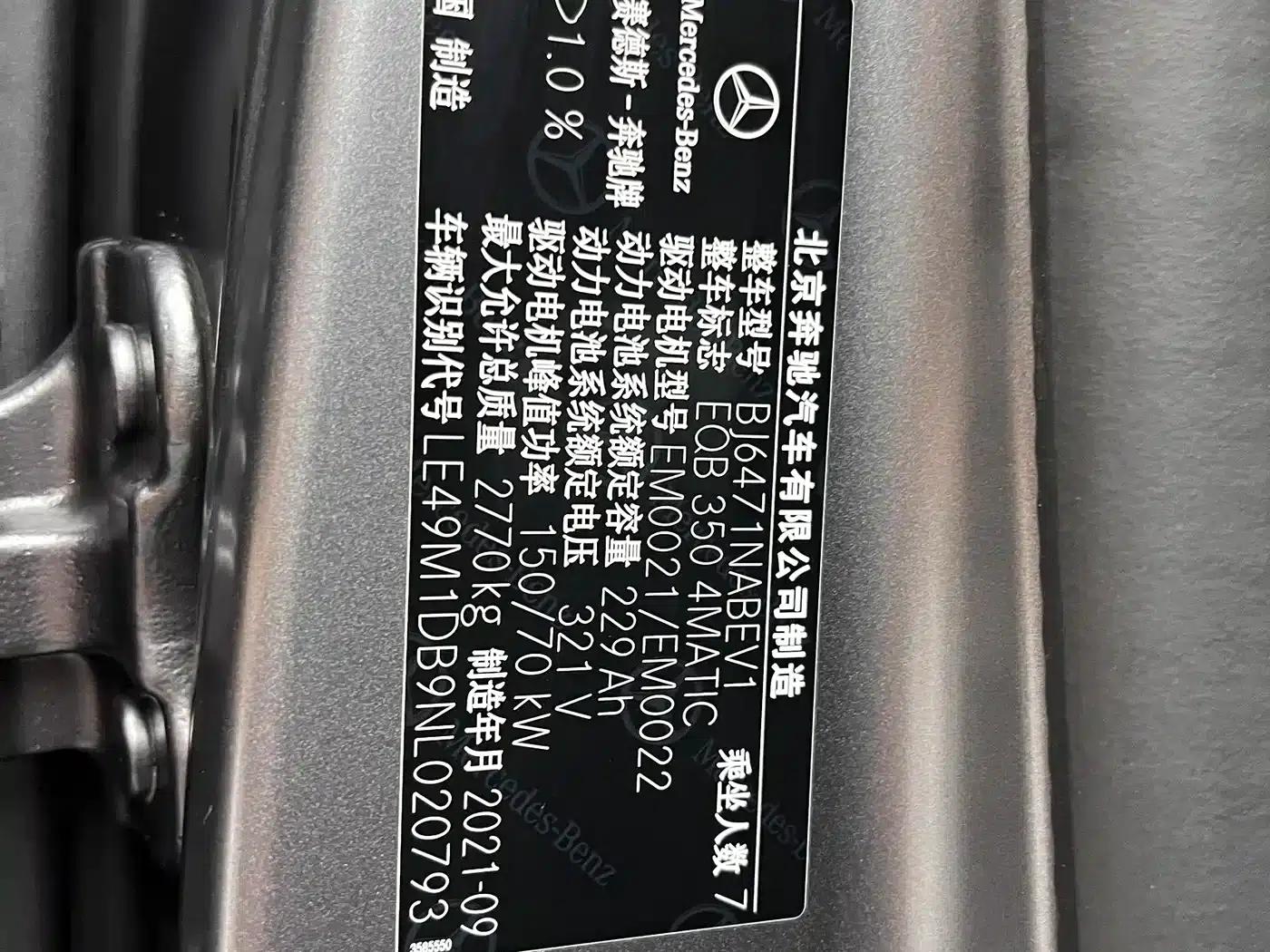 Mercedes-Benz EQB 2022 EQB 350 4MATIC — миниатюра 16