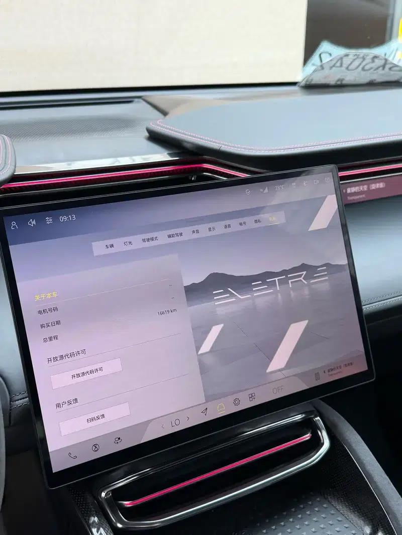 2023 Eletre S+ — миниатюра 11