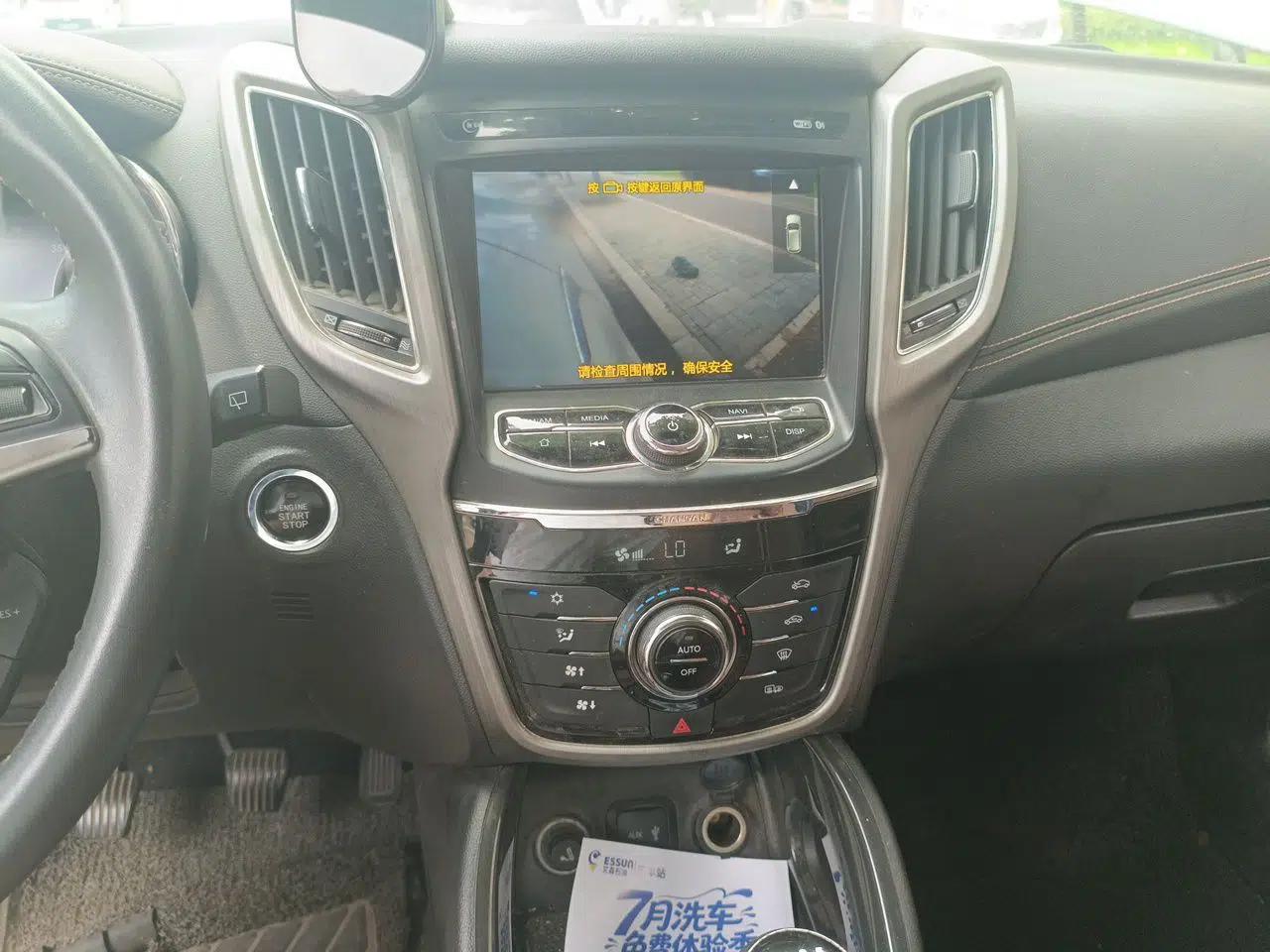 CHANGAN CS75 2017 Shangkui Edition 1.5T Manual Fengxiang Model — миниатюра 13