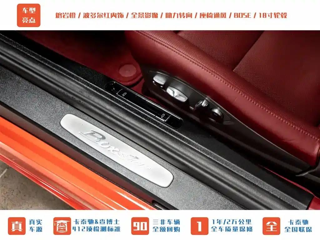 2016 Porsche 718 Boxster 2.0T — миниатюра 12