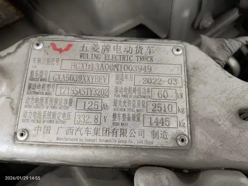Wuling EV50 2021 model van logistics vehicle with Huishitong Penghui 43.2kWh Tongyu electric control system. — миниатюра 8