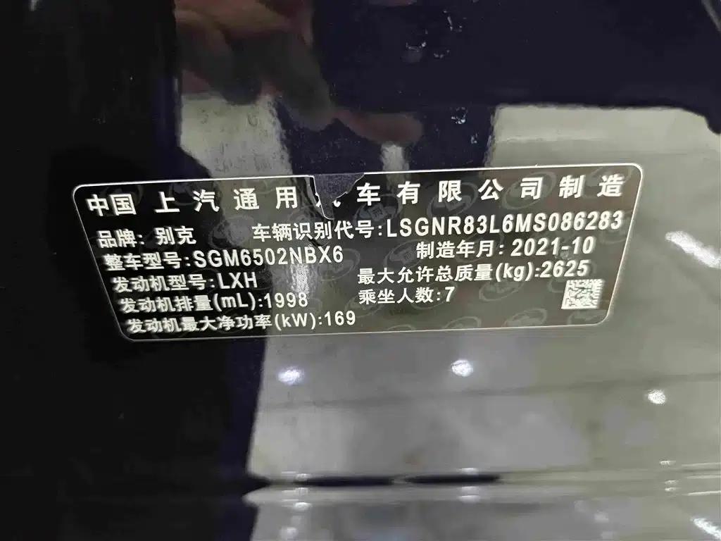 Enclave 2022 652T AWD Premium 7-seater — миниатюра 17