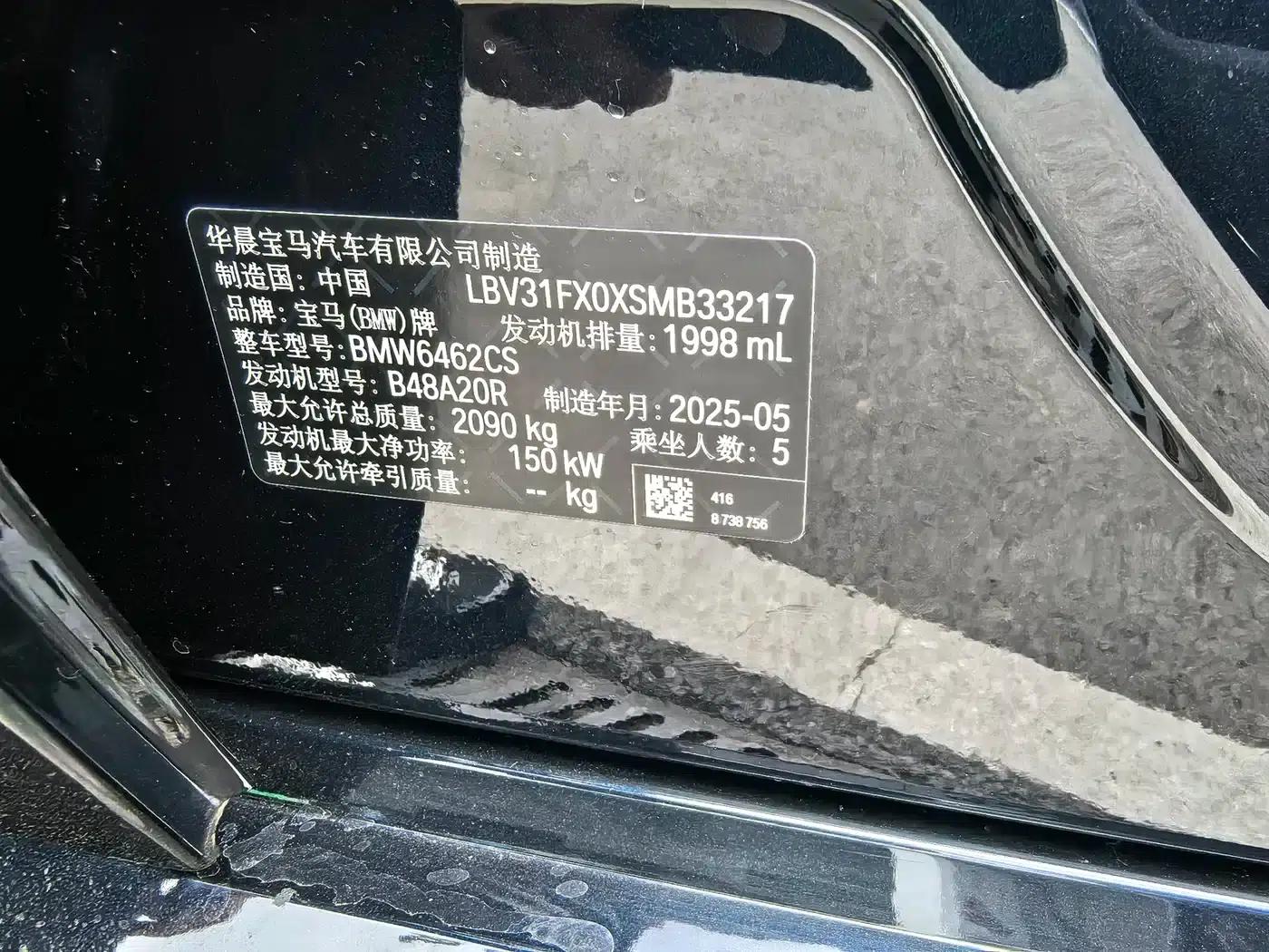 2024 BMW X1 sDrive25Li M Sport Package — миниатюра 6