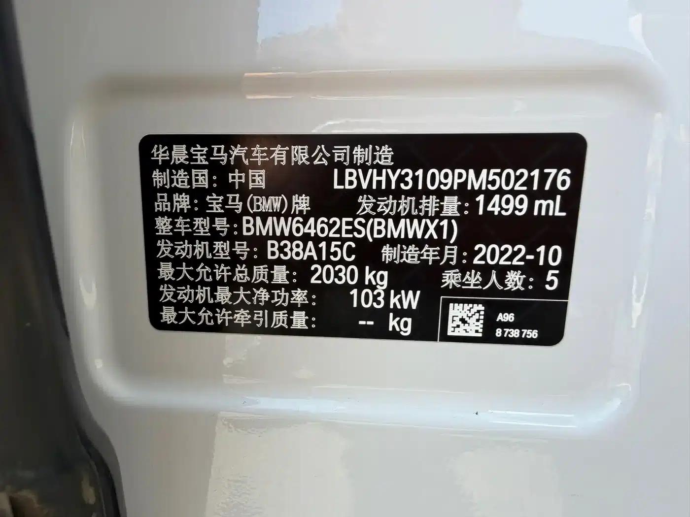 BMW X1 2022 sDrive20Li Fashion Edition — миниатюра 21