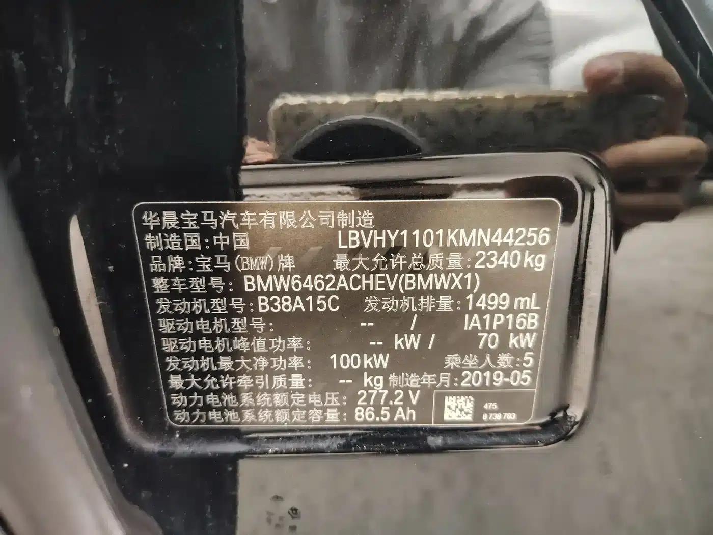 BMW X1 PHEV 2019 xDrive25Le Mileage Upgrade Edition — миниатюра 11