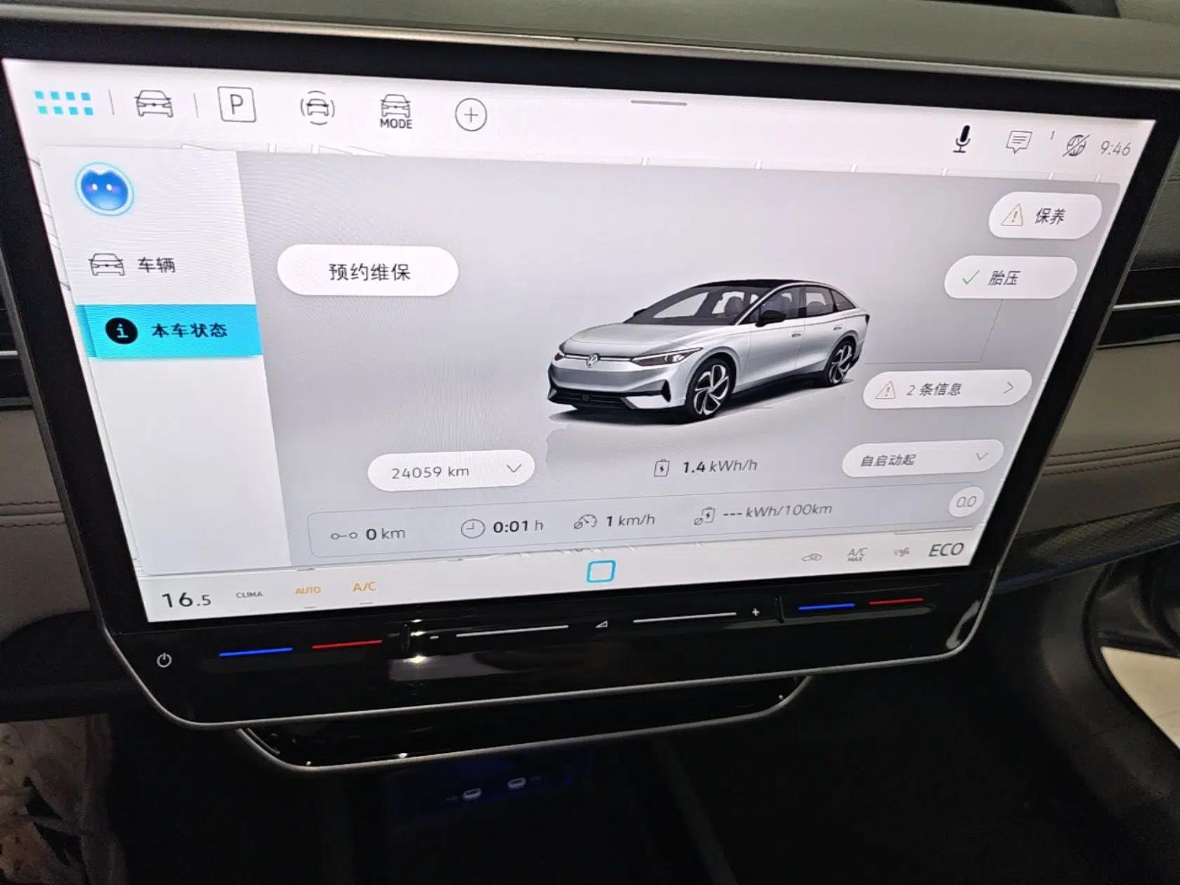 Volkswagen ID.7 VIZZION 2024 AIR model — миниатюра 15