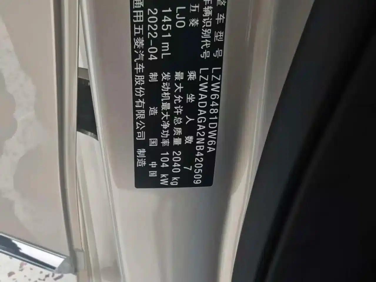 Wuling Jiachen 2022 1.5T CVT Premium Flagship Edition — миниатюра 15