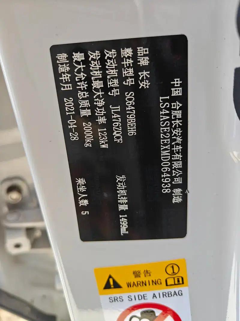 Changan CS75 PLUS 2021 1.5T Automatic Elite — миниатюра 5