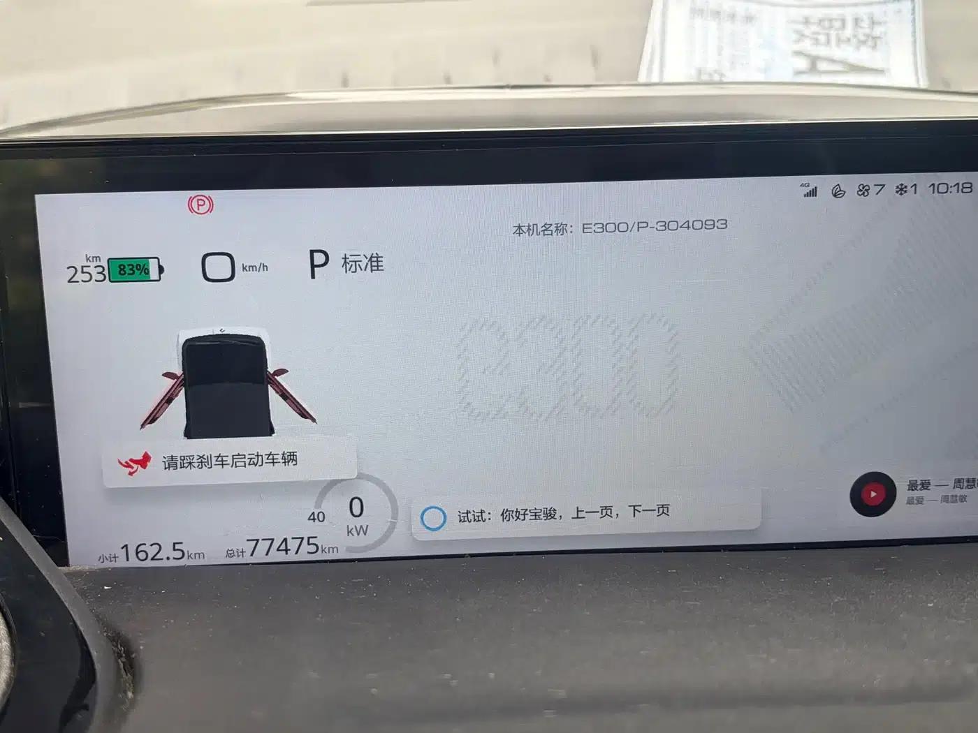 Baojun E300 2020 Plus Interstellar Smart Edition — миниатюра 14