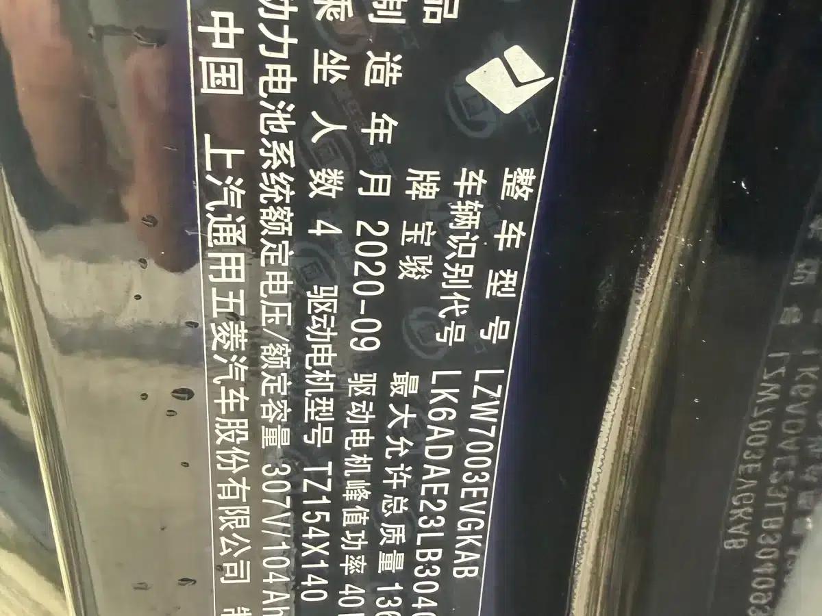 Baojun E300 2020 Plus Interstellar Smart Edition — миниатюра 9