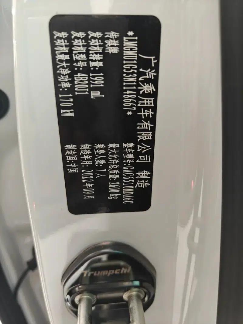 Trumpchi M8 2021 Leading Series 390T Premium Edition — миниатюра 4