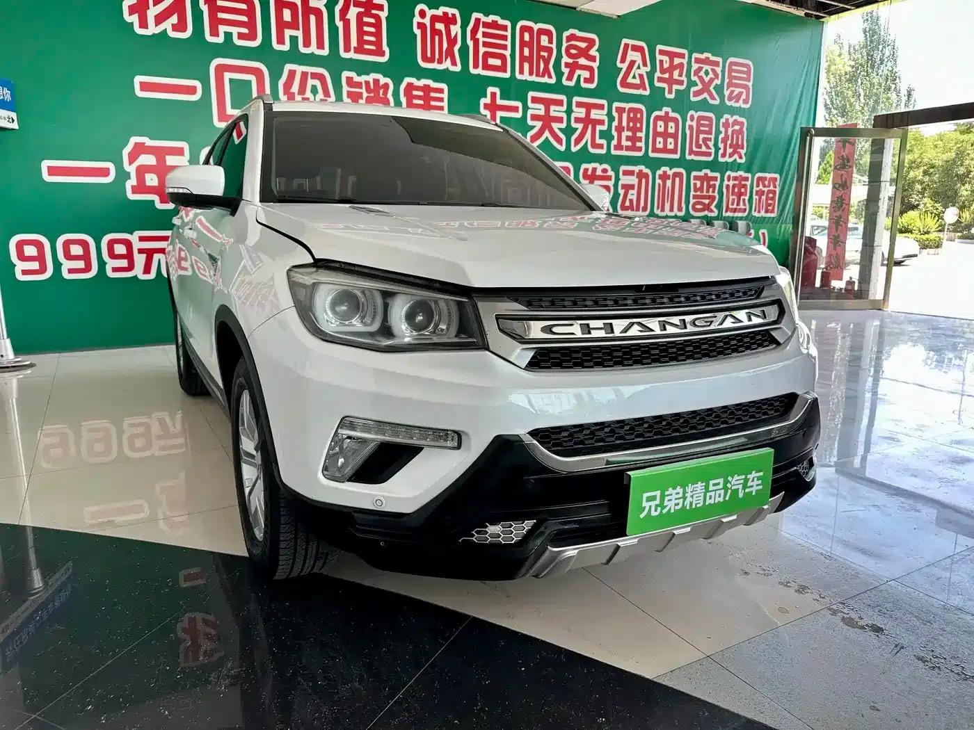 Changan CS75 2017 Fashion Edition 1.5T Automatic Premium Model — миниатюра 2