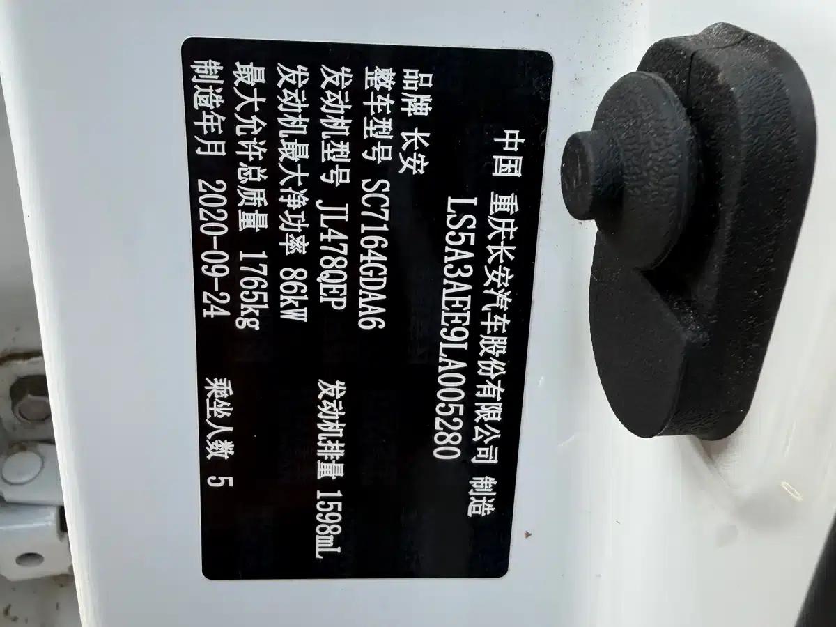 Changan CS35PLUS 2019 1.6L Automatic Connected Upgrade Edition — миниатюра 5