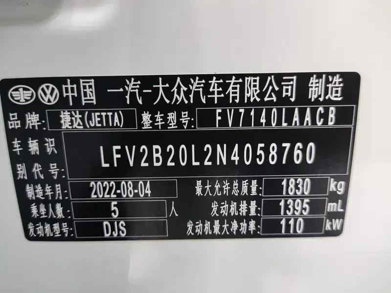Jetta VS5 2022 280TSI Automatic Enjoy Edition — миниатюра 11