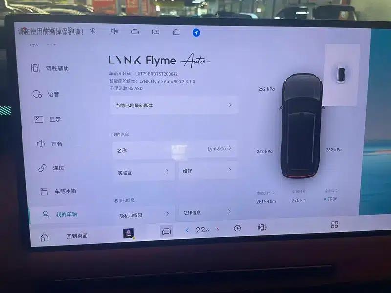 Lynk & Co 900 2025 1.5T Ultra Six-Seater — миниатюра 11