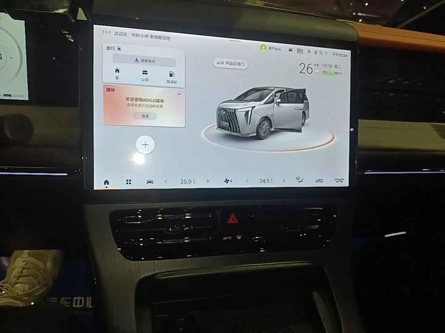 GAC Trumpchi E9 2025 E9 Superfast Charging Champion — миниатюра 15